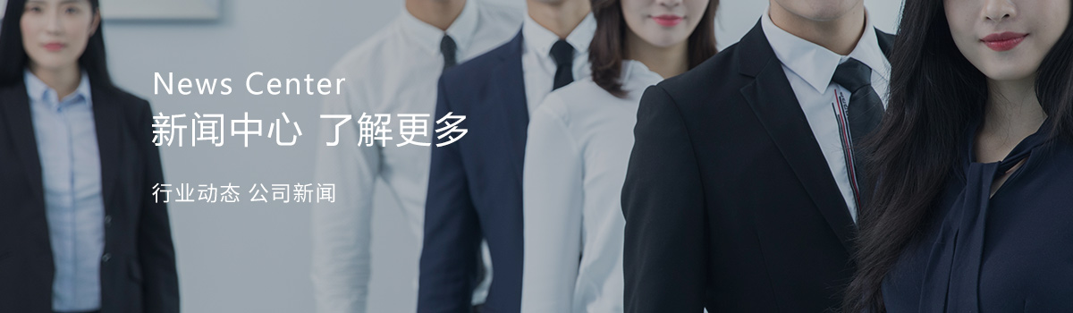 新聞動(dòng)態(tài)